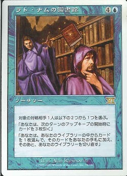 (日)ラト・ナムの図書館 / Library of Lat-Nam【6ED】 No.078