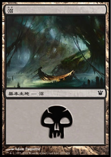 (日)【Foil】沼 / Swamp【ISD】 No.257