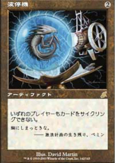 (日)【Foil】波停機 / Stabilizer【SCG】 No.142