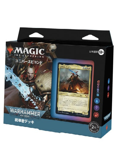 (日)ウォーハンマー40,000統率者デッキ「禍つ神々の力」 / Warhammer 40,000 Commander Deck "The Ruinous Powers"【BOX】 ※発送方法は「ゆうパック」を選択してください。