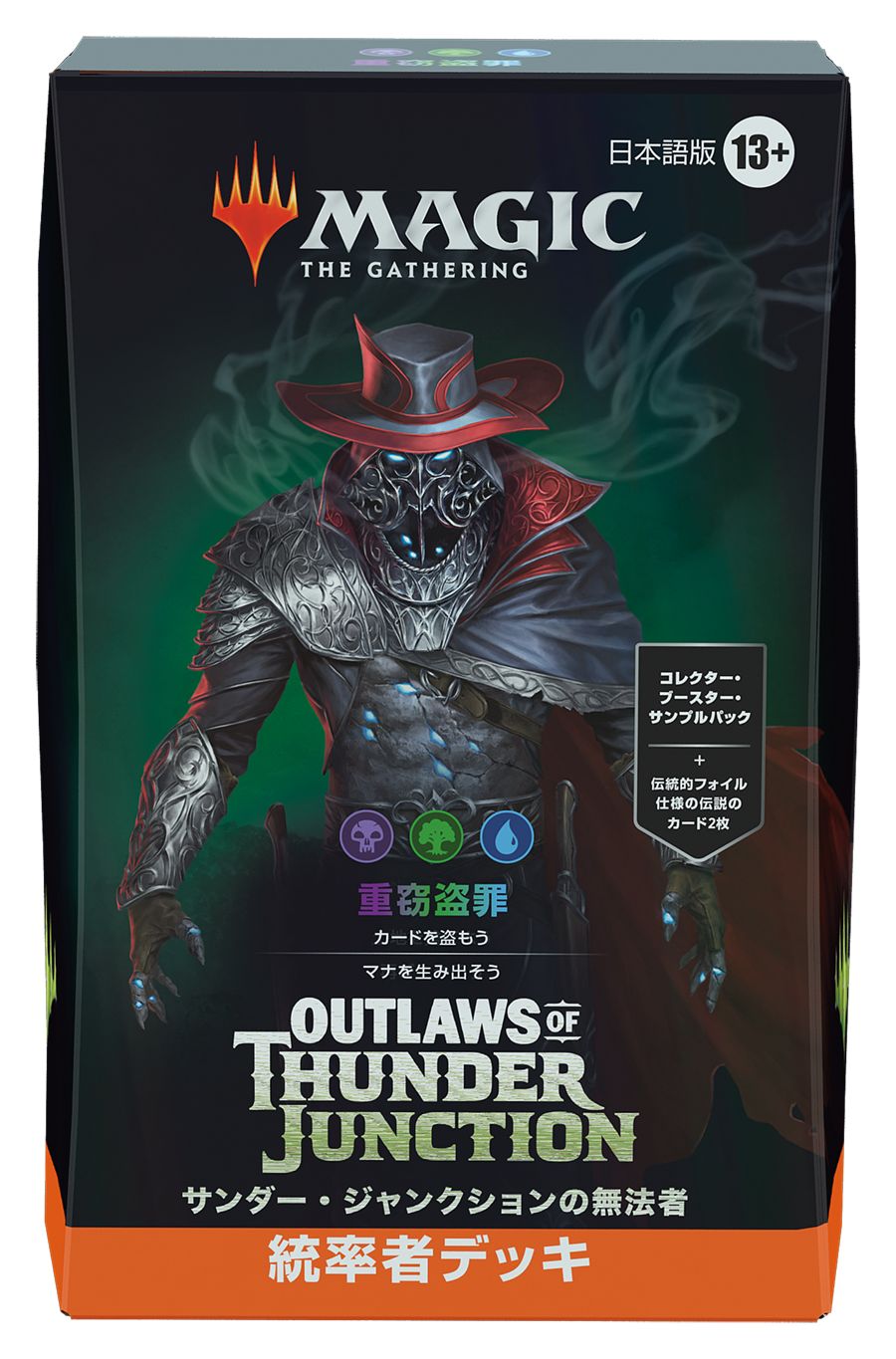(日)サンダー・ジャンクションの無法者 統率者デッキ「重窃盗罪」 / Outlaws of Thunder Junction Commander Deck "Grand Larceny"【BOX】 ※発送方法は「ゆうパック」を選択してください。