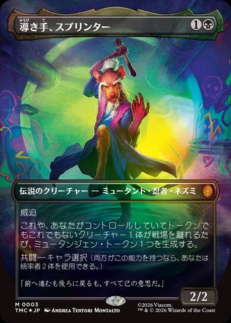 (日)【Foil】導き手、スプリンター / Splinter, the Mentor ★ボーダーレス★ 【TMC】 No.003