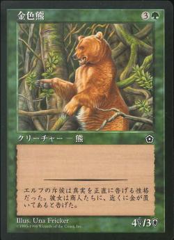 (日)金色熊 / Golden Bear【P02】 No.127
