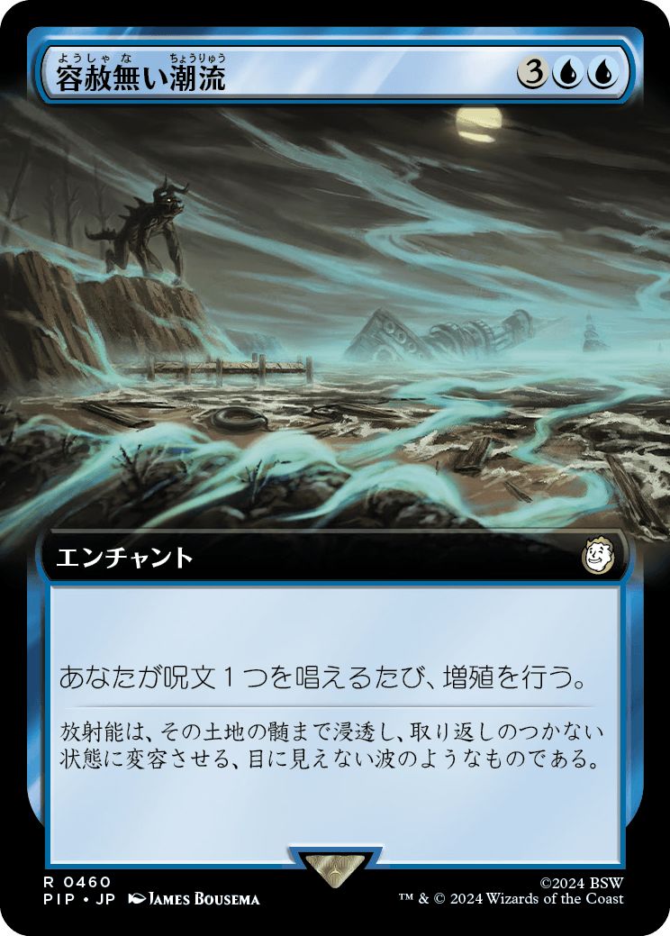 (日)【Foil】容赦無い潮流 / Inexorable Tide ★拡張枠★ 【PIP】 No.0460