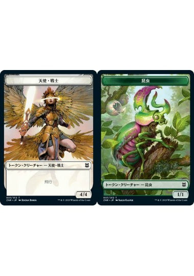 (日)【Foil】天使・戦士トークン / Angel Warrior TokenNo.001 - 昆虫トークン / Insect Token【ZNR-TOKEN】 No.007