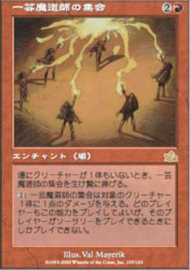 (日)【Foil】一芸魔道師の集会 / Task Mage Assembly【PCY】 No.105