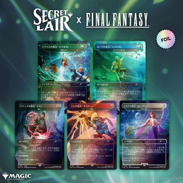 (日)Secret Lair x FINAL FANTASY: Grimoire JP Foil Edition 【BOX】 ※発送方法は「ゆうパック」を選択してください。