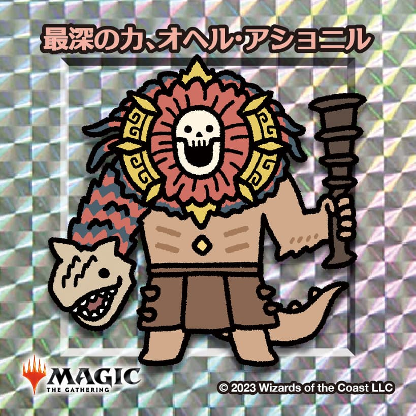 ちびキャラシール 最深の力、オヘル・アショニル(シルバー)