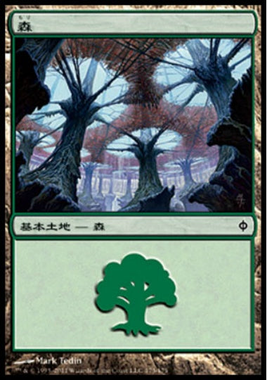 (日)【Foil】森 / Forest【NPH】 No.175