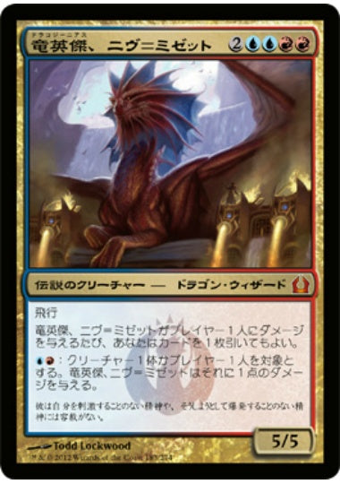 (日)【Foil】竜英傑、ニヴ＝ミゼット / Niv-Mizzet, Dracogenius【RTR】 No.183