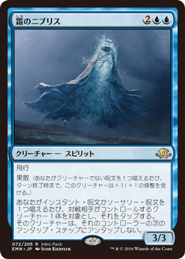 (日)【Foil】霜のニブリス / Niblis of Frost【EMN】エントリーセットプロモ No.048