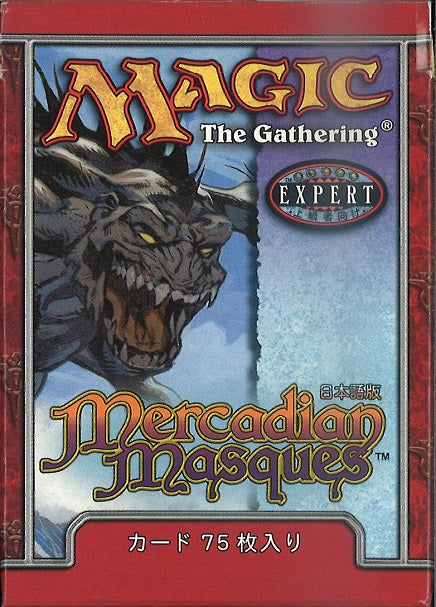 (日)メルカディアン・マスクス トーナメントパック / Mercadian Masques Tournament Pack【PACK】 ※発送方法は「ゆうパック」を選択してください。