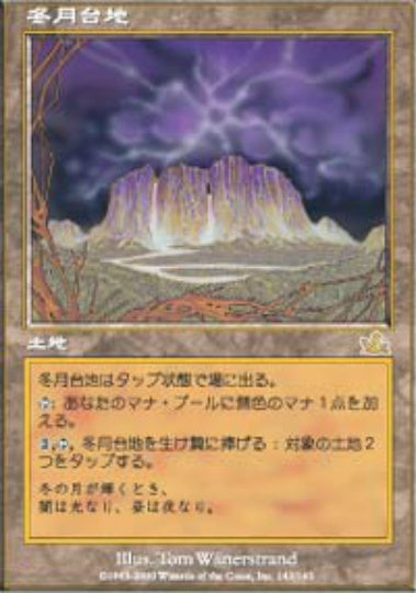(日)【Foil】冬月台地 / Wintermoon Mesa【PCY】 No.143