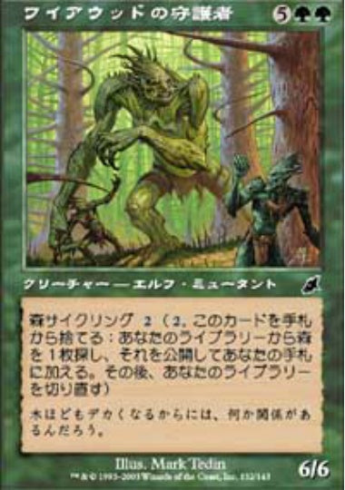 (日)【Foil】ワイアウッドの守護者 / Wirewood Guardian【SCG】 No.132