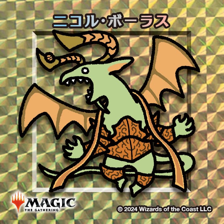 ちびキャラシール ニコル・ボーラス(ゴールド)