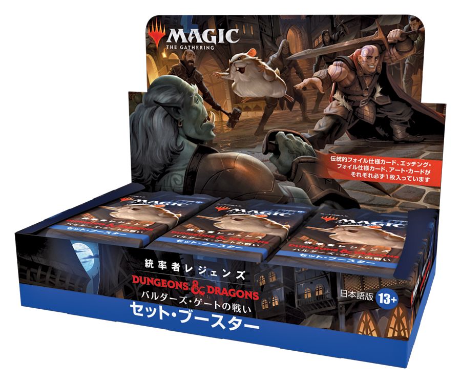 (日)統率者レジェンズ：バルダーズ・ゲートの戦い セット・ブースターボックス / Commander Legends: Battle for Baldur's Gate Set Booster Box【BOX】 ※発送方法は「ゆうパック」を選択してください。
