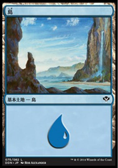 (日)島 / Island【SVSC】 No.075
