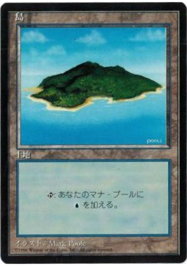 (日)島 / Island【4ED】 (Blue) 黒枠 No.367