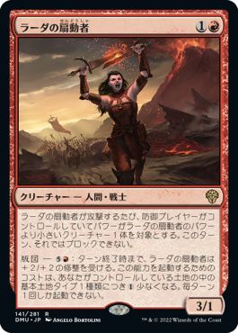 (日)【Foil】ラーダの扇動者 / Radha's Firebrand【DMU】 No.141