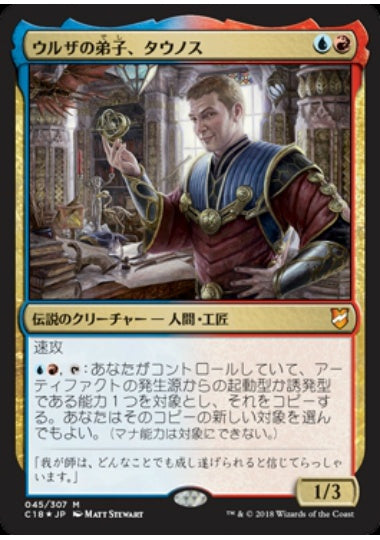 (日)【Foil】ウルザの弟子、タウノス / Tawnos, Urza's Apprentice【C18】 No.045