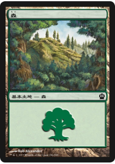 (日)【Foil】森 / Forest【THS】 No.246