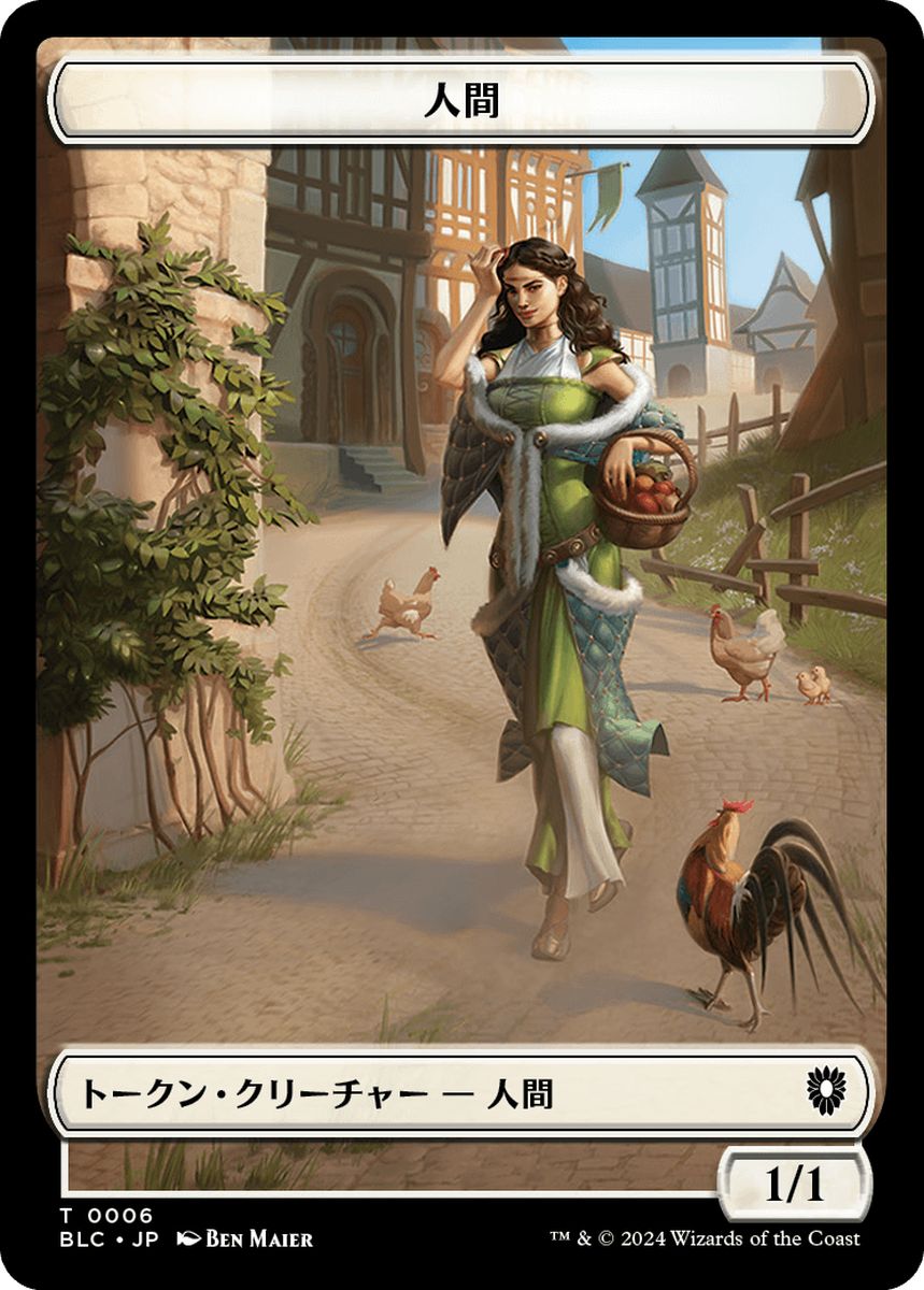 (日)人間トークン / Human Token No.006 - 兵士トークン / Soldier Token【BLC-TOKEN】 No.008