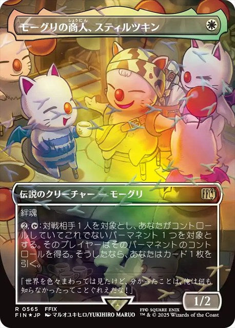 (日)【チョコボトラックFoil】モーグリの商人、スティルツキン / Stiltzkin, Moogle Merchant ★ボーダーレス★ 【FIN】 No.565