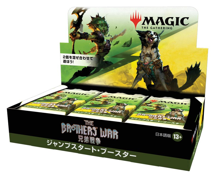 (日)兄弟戦争 ジャンプスタート・ブースターボックス / The Brothers' War Jumpstart Booster Box【BOX】 ※発送方法は「ゆうパック」を選択してください。