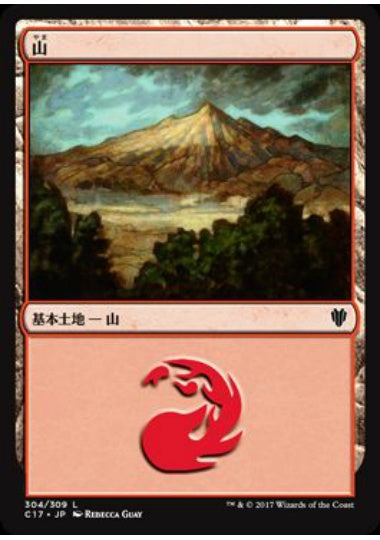 (日)山 / Mountain【C17】 (Rebecca Guay) No.304