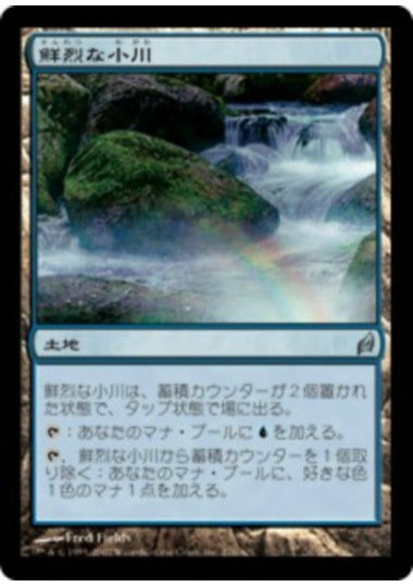 (日)【Foil】鮮烈な小川 / Vivid Creek【LRW】 No.276