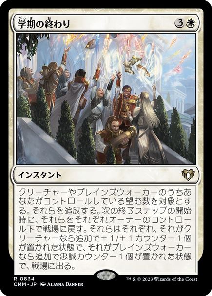 (日)学期の終わり / Semester's End【CMM】 No.0834