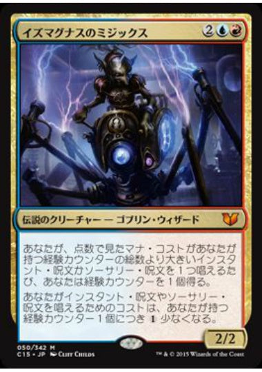 (日)イズマグナスのミジックス / Mizzix of the Izmagnus【C15】 No.050