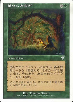 (日)【Foil】荒々しき自然 / Untamed Wilds【7ED】 No.279