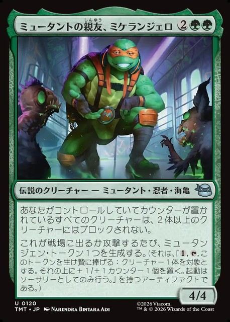 (日)ミュータントの親友、ミケランジェロ / Michelangelo, Mutant BFF【TMT】 No.120