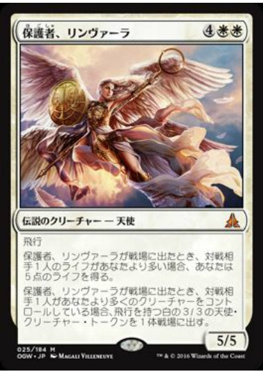 (日)【Foil】保護者、リンヴァーラ / Linvala, the Preserver【OGW】 No.025