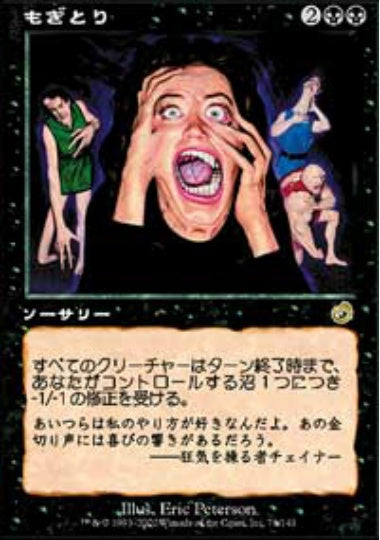 (日)もぎとり / Mutilate【TOR】 No.073