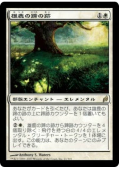 (日)雄鹿の蹄の跡 / Hoofprints of the Stag【LRW】 No.021
