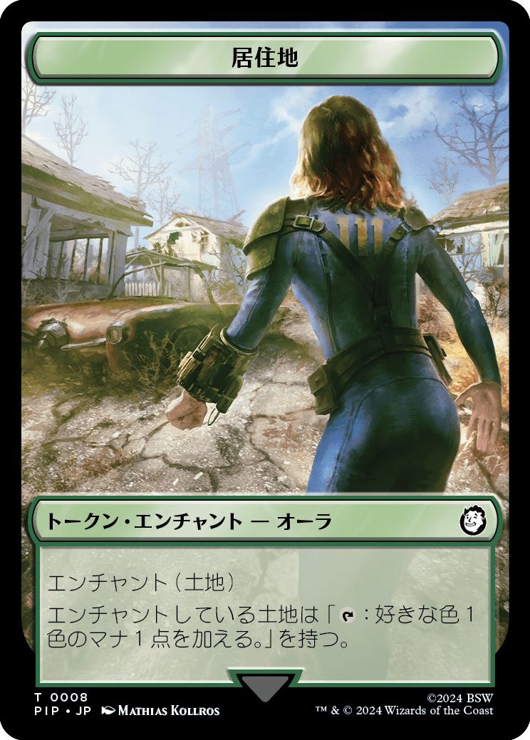 (日)居住地トークン / Settlement Token No.008 - 食物トークン / Food Token【PIP-TOKEN】 No.013