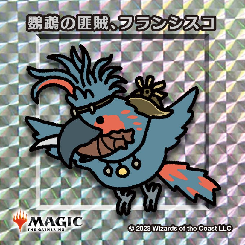 ちびキャラシール 鸚鵡の匪賊、フランシスコ(シルバー)