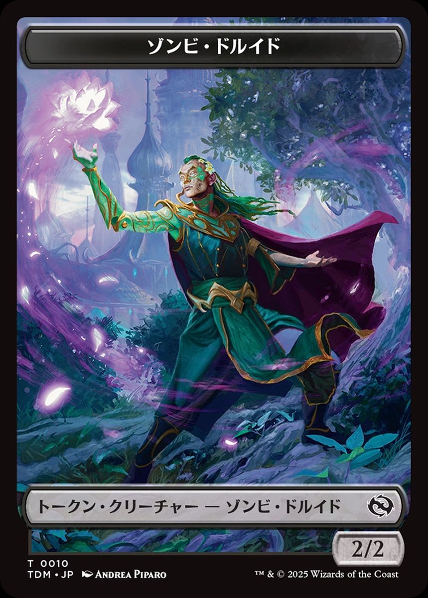 (日)ゾンビ・ドルイドトークン / Zombie Druid Token No.010 - 宝物トークン / Treasure Token【TDC-TOKEN】 No.016