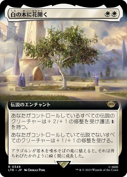 (日)白の木に花開く / Flowering of the White Tree ★拡張枠★ 【LTR】 No.348