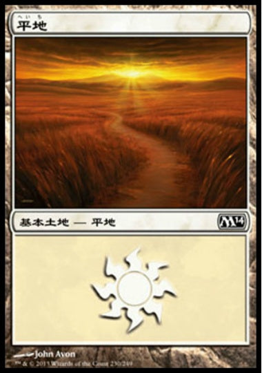 (日)【Foil】平地 / Plains【M14】 No.230