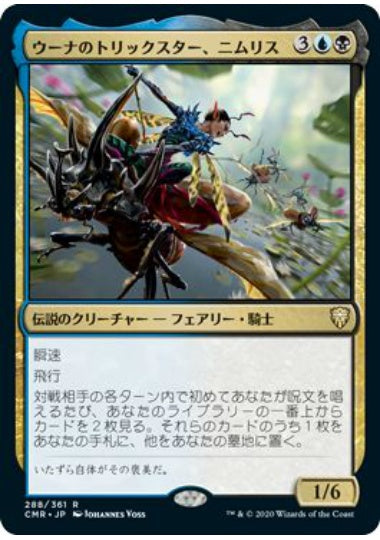 (日)【Foil】ウーナのトリックスター、ニムリス / Nymris, Oona's Trickster【CMR】 No.288