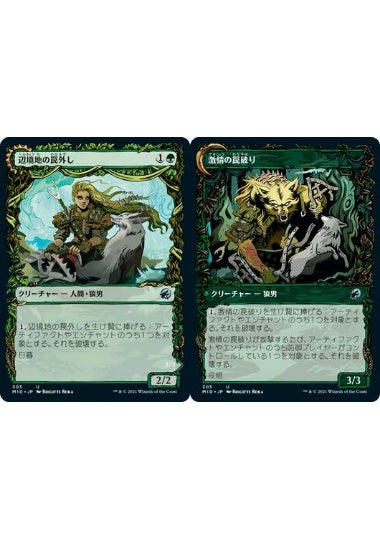 (日)【Foil】辺境地の罠外し / Outland Liberator - 激情の罠破り / Frenzied Trapbreaker ★ショーケース枠★(秋分カード) 【MID】 No.303