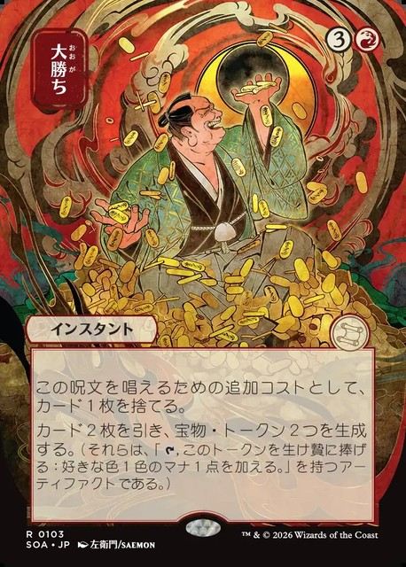 ストリクスヘイヴンの秘密』ミスティカル・アーカイブ 商品一覧 | MtG