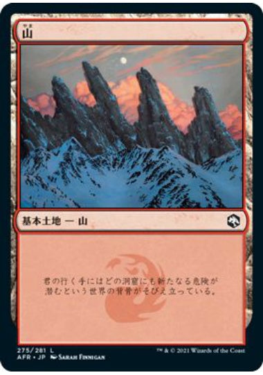 (日)【Foil】山 / Mountain【AFR】 No.275