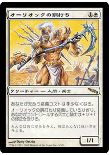 (日)【Foil】オーリオックの鋼打ち / Auriok Steelshaper【MRD】 No.004