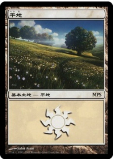 (日)平地 / Plains【PRM】 2007年 MPSプロモ No.042
