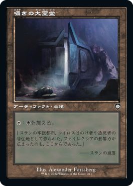 (日)囁きの大霊堂 / Vault of Whispers【BRC】 旧枠 No.211
