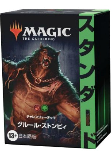 (日)チャレンジャーデッキ2022「グルール・ストンピィ」 / Challenger Deck 2022「Gruul Stompy」【GIFT】 ※発送方法は「ゆうパック」を選択してください。